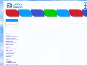Школа информационных технологий