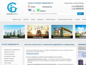 Инком-гарант