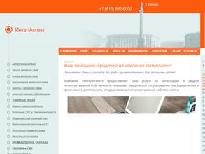 ИнтелАспект