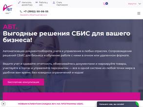 АБТ отчётность