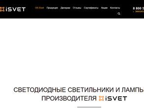 iSvet