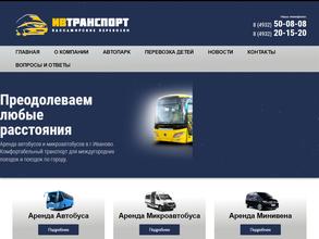 ИвТранспорт