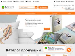 Джуси-принт