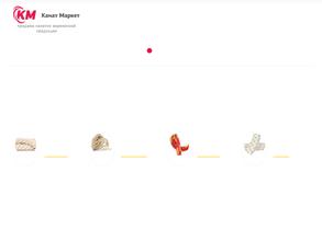 Канат Маркет