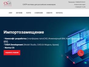 СиСофт Казань