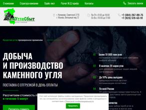 Кемуглесбыт