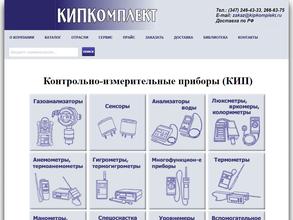 КИПКомплект
