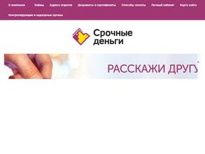 Срочные деньги