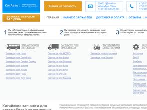 Китзапчасть