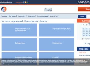 Музыка и Культура