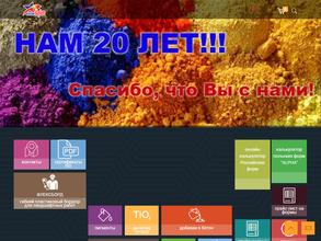 Колор маркет