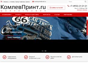 Комлев Принт
