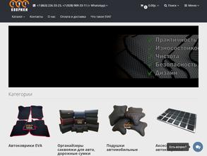 Коврики-тут