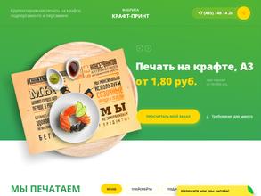 Краф принт