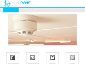 Кран-гарант