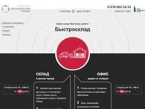 Краснодарпроперти-1