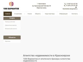 1000 вариантов