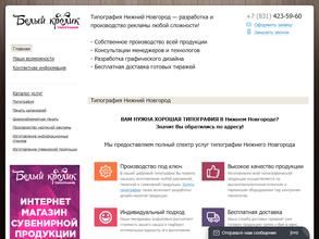 Белый кролик