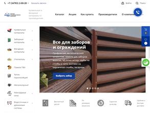 Кровля Плюс