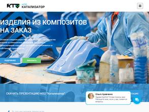 НПО катализатор