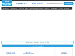 Кубань пласт