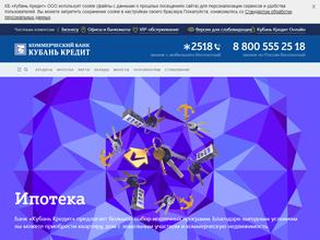 КБ Кубань кредит