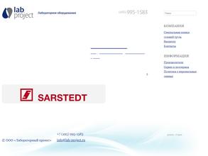 Лабораторный проект