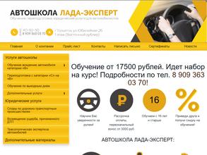 Lada-expert