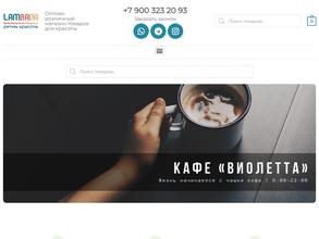 LAMBADA Ритмы Красоты