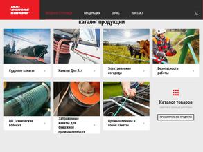 ЛАНЕКС-КАНАТ