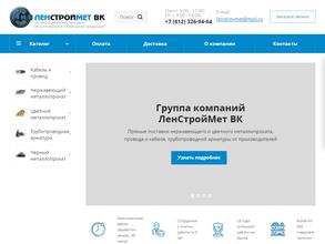 Ленстроймет