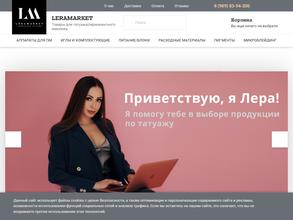 LeraMarket