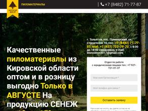 Лесной двор