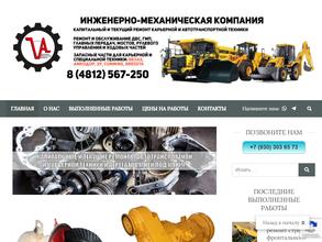 Инженерно-механическая компания Смоленск