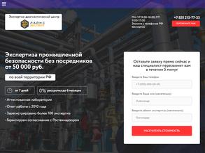 Лайнс Эксперт