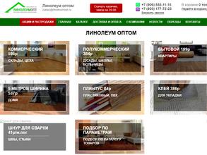Linoleumopt.ru