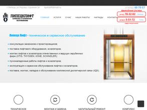 Липецклифт