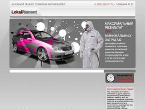 Мастерская локального кузовного ремонта