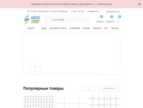 Люксолспорт