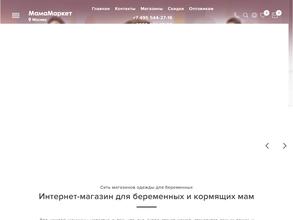 МамаМаркет