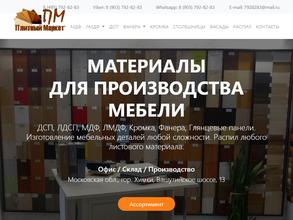 Плитный Маркет