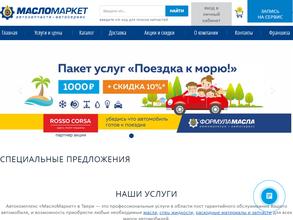 ФормулаМасла