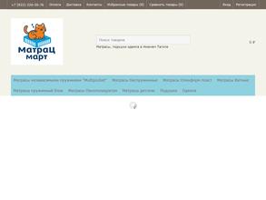 Матрасы тут