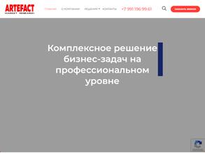 ARTEFACT MARKET RESEARCH