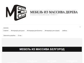 Столярная мастерская