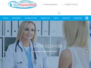 Меддиагностика