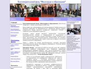 Милосердие в образовании