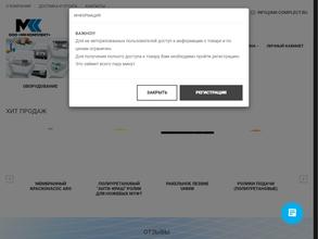 МК-КОМПЛЕКТ