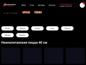 Мспорт буфет