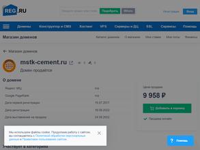 МИНЕРАЛЬНО-СТРОИТЕЛЬНАЯ ТОРГОВАЯ КОМПАНИЯ